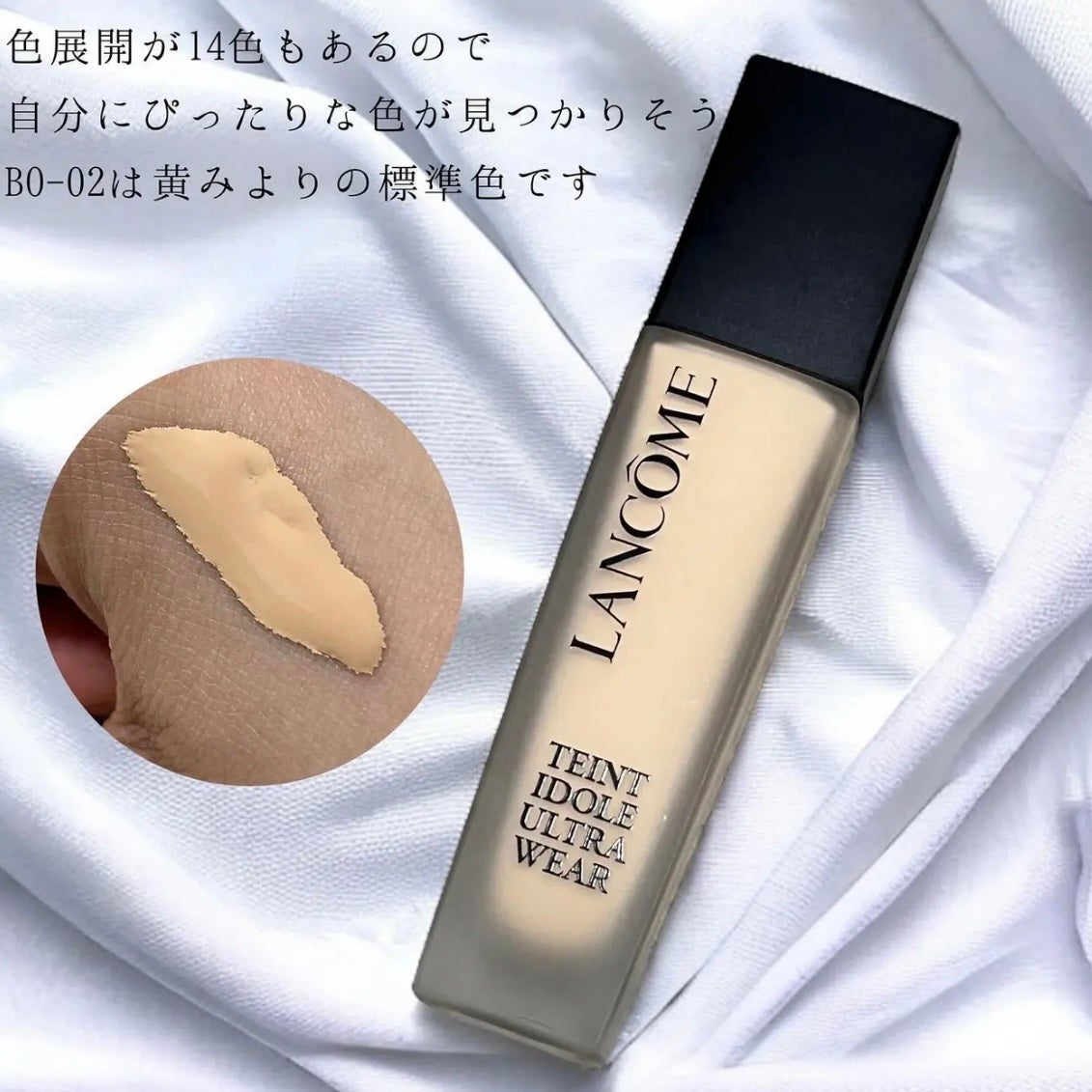 タンイドル ウルトラ ウェア リキッド N/LANCOME/リキッドファンデーションを使ったクチコミ(2枚目)