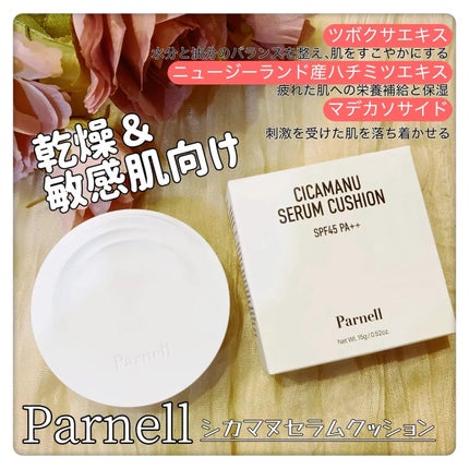 Parnell パネル.シカマヌセラム クッションファンデ リフィル 23号 シカマヌ セラム クッションファンデ No.23 / parnell(パーネル