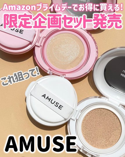 デューパワーヴィーガンクッション/AMUSE/クッションファンデーションを使ったクチコミ(1枚目)