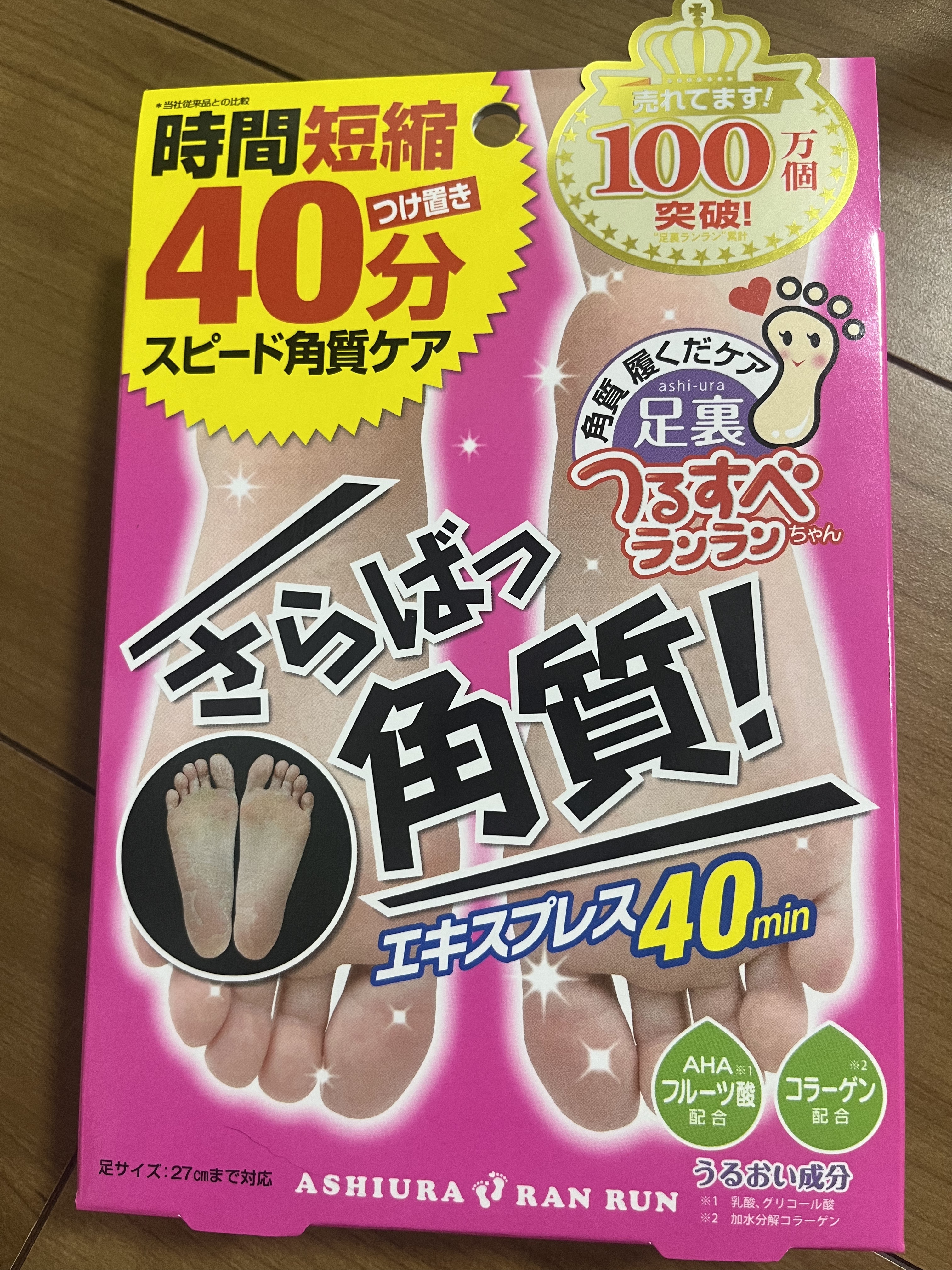 さらばっ角質エキスプレス/MYM/レッグ・フットケアを使ったクチコミ（1枚目）