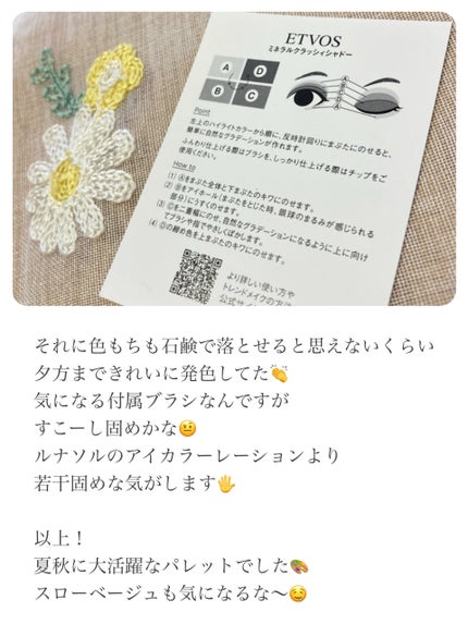 ミネラルアイバームⅡ ローズクォーツ/エトヴォス/ジェル・クリームアイシャドウの画像