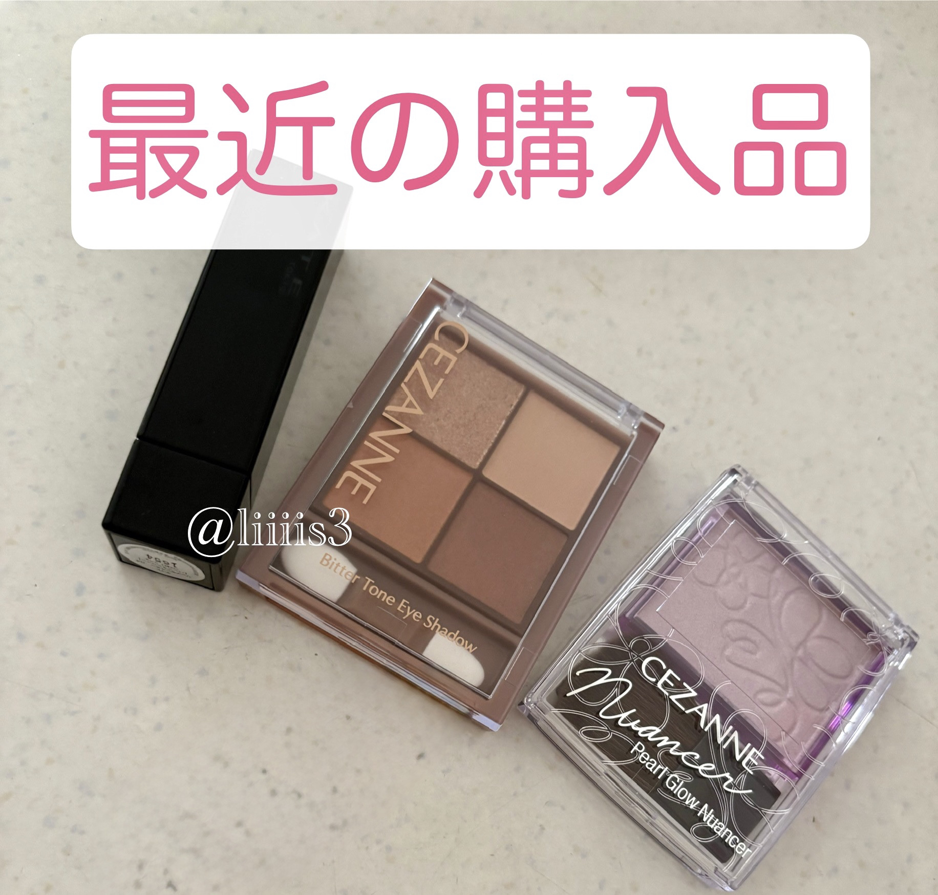 パールグロウニュアンサー/CEZANNE/パウダーハイライトを使ったクチコミ（1枚目）