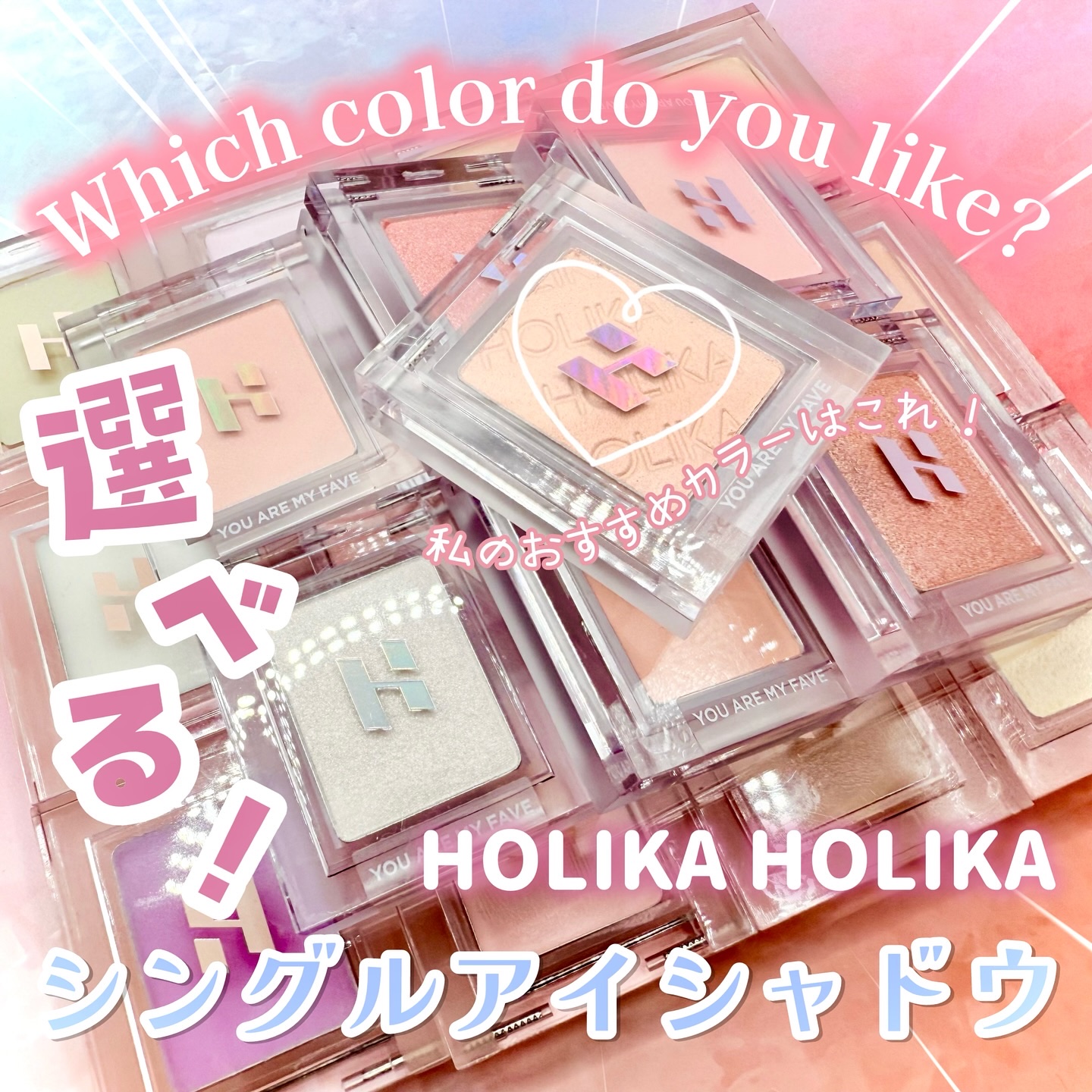 マイフェイブピースアイシャドウ/HOLIKA HOLIKA/単色アイシャドウを使ったクチコミ（1枚目）
