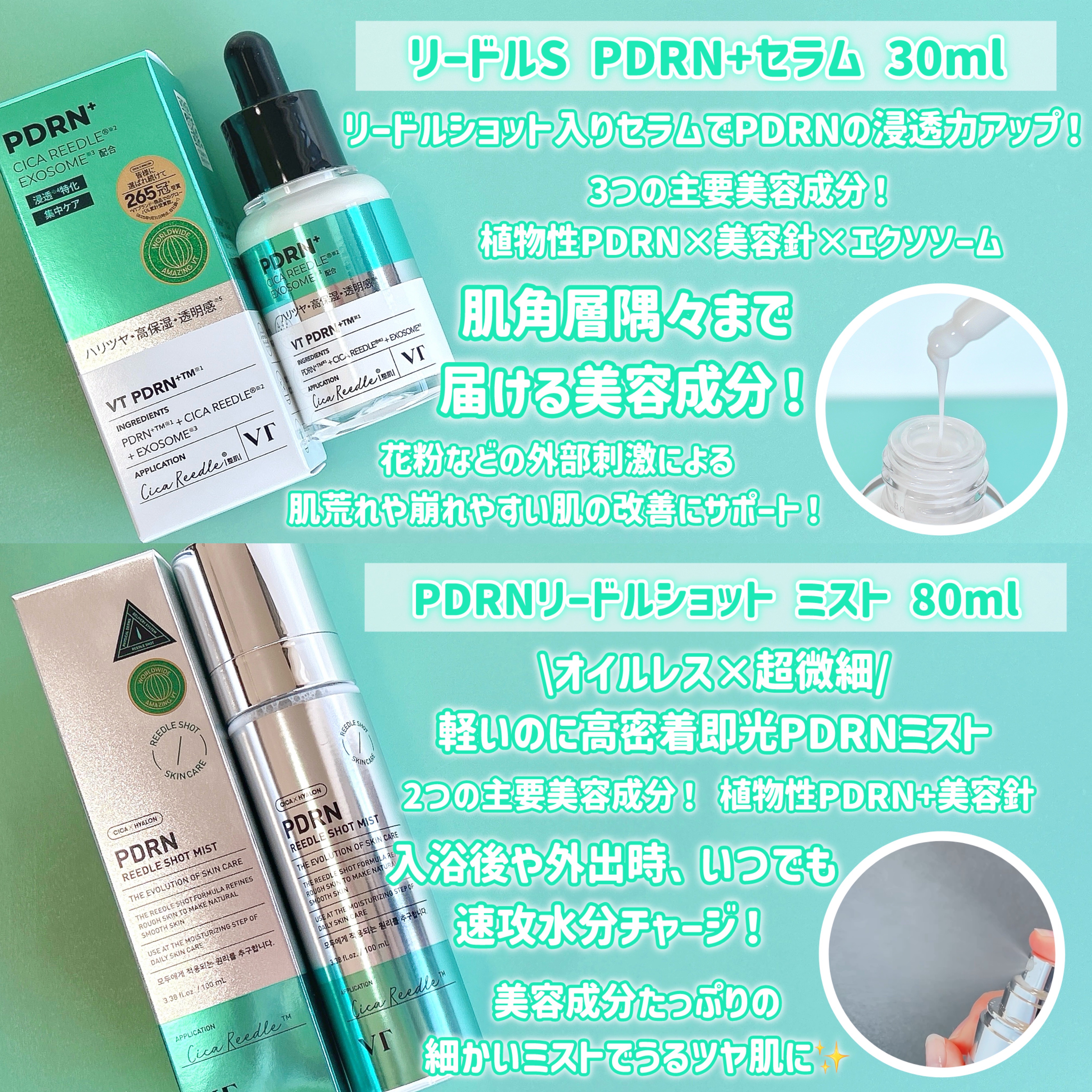 リードルS PDRN+ セラム/VT/美容液を使ったクチコミ（3枚目）