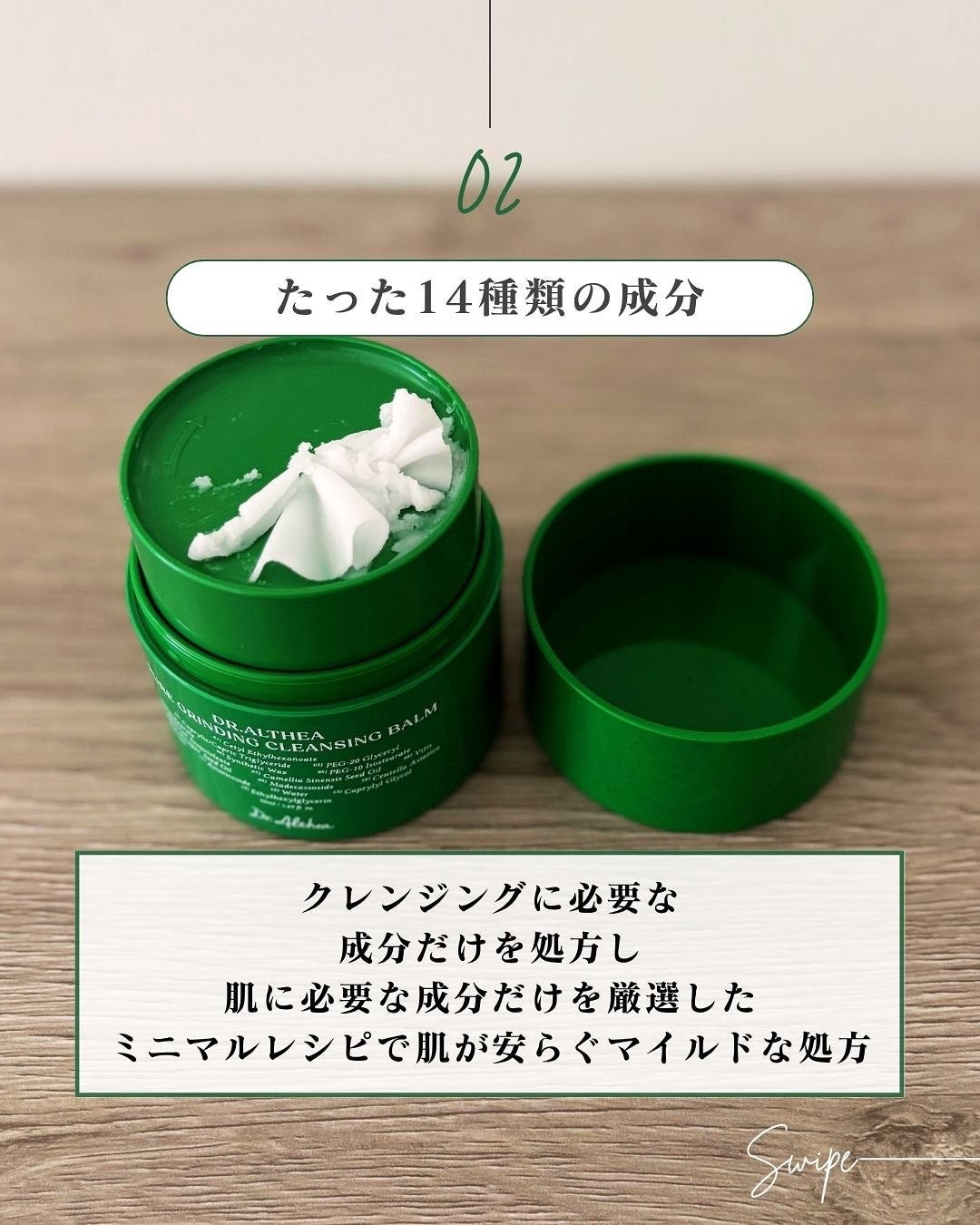 ピュアグラインディングクレンジングバーム/Dr.Althea/クレンジングバームを使ったクチコミ(5枚目)