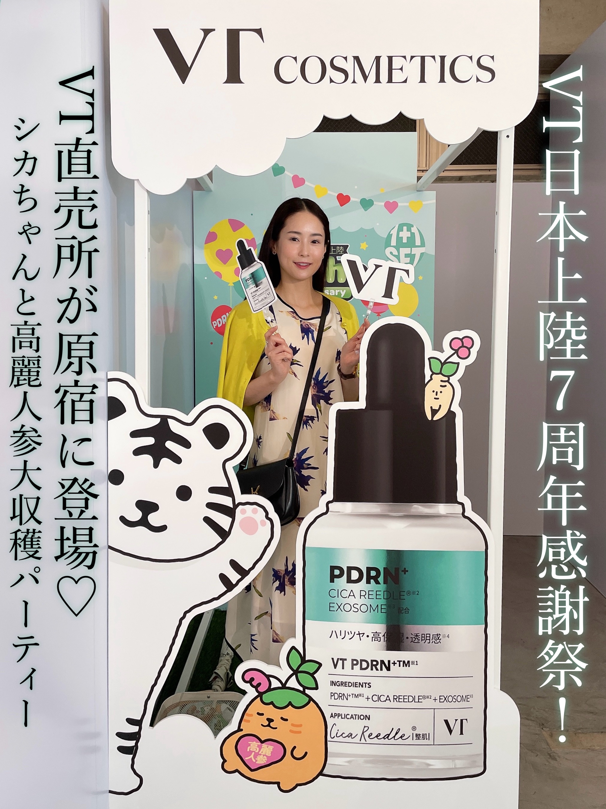 リードルS PDRN+ セラム/VT/美容液を使ったクチコミ（1枚目）