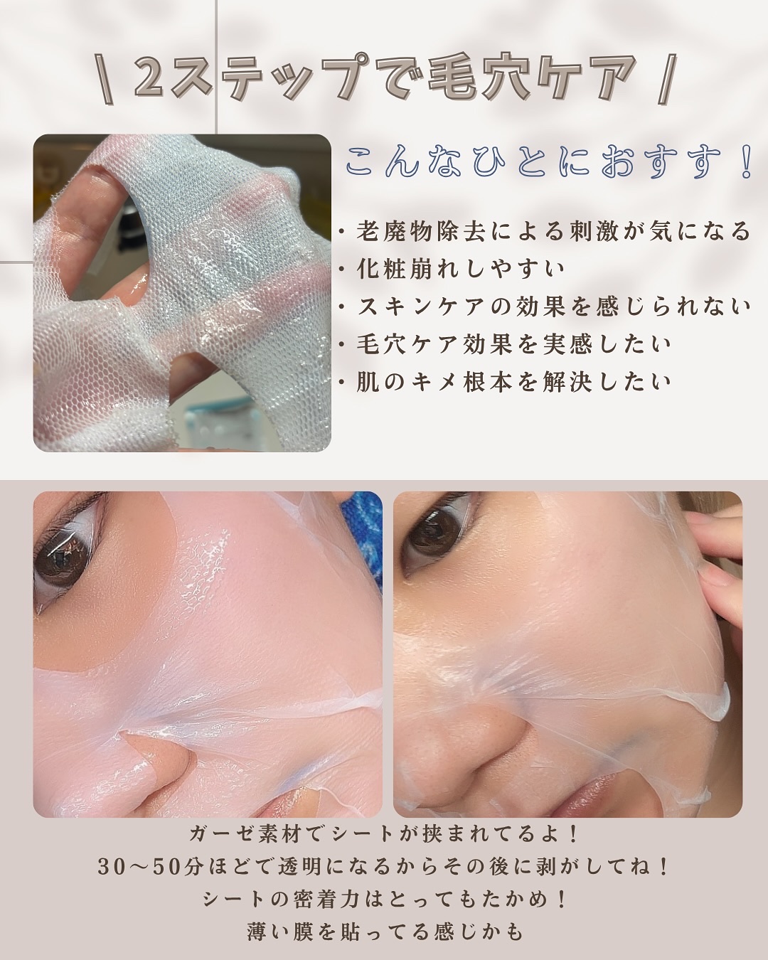 サミュ ガラクトポア ディープクリーン 2ステップマスク/SAM'U/シートマスク・パックを使ったクチコミ（2枚目）