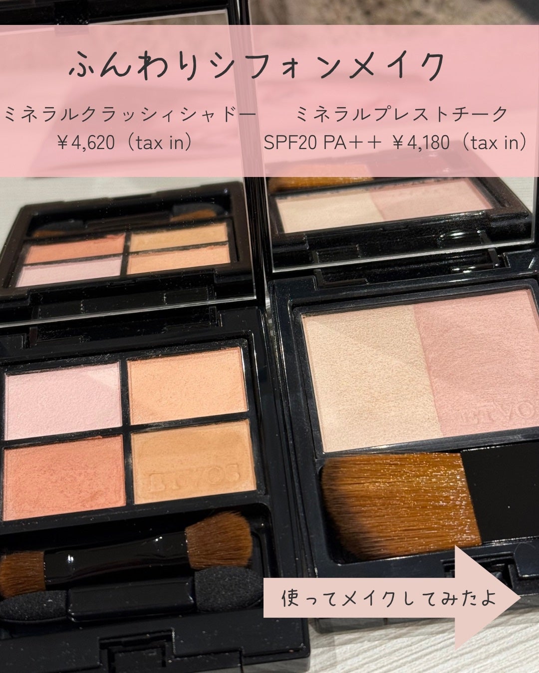 ミネラルクラッシィシャドー/エトヴォス/アイシャドウパレットを使ったクチコミ(7枚目)