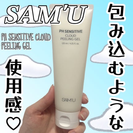 PHセンシティブクラウドピーリングジェル/SAM'U/ピーリングを使ったクチコミ(1枚目)