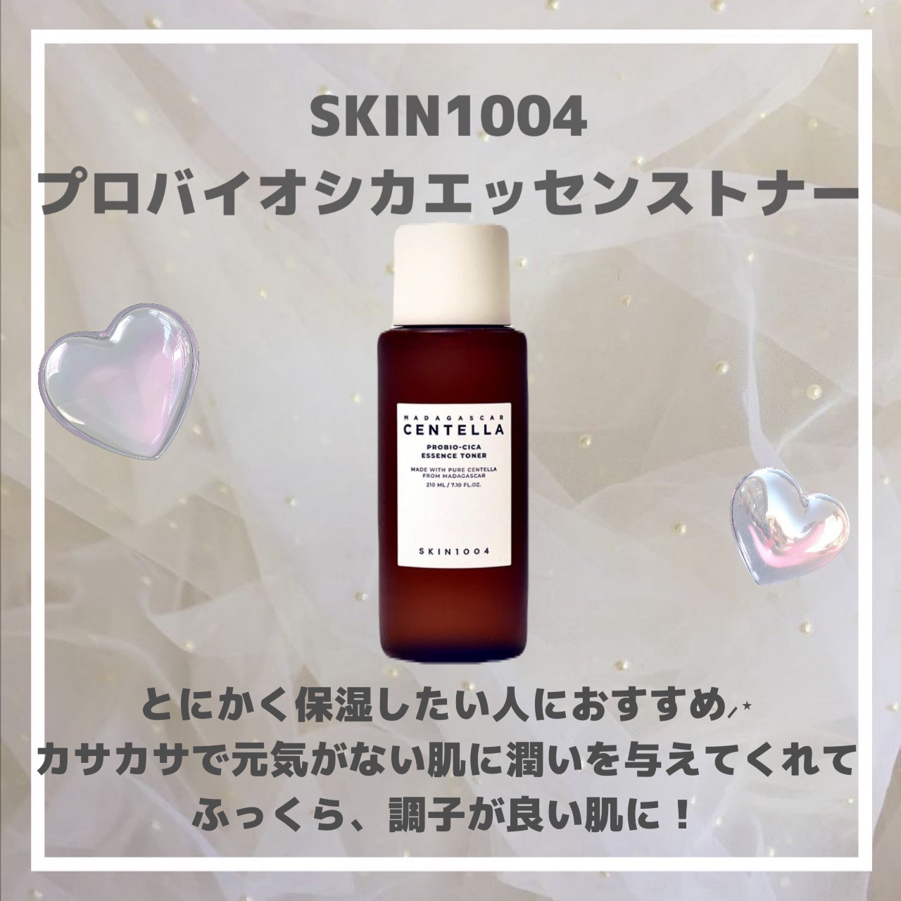ポアマイジング クリア トナー/SKIN1004/化粧水を使ったクチコミ（3枚目）