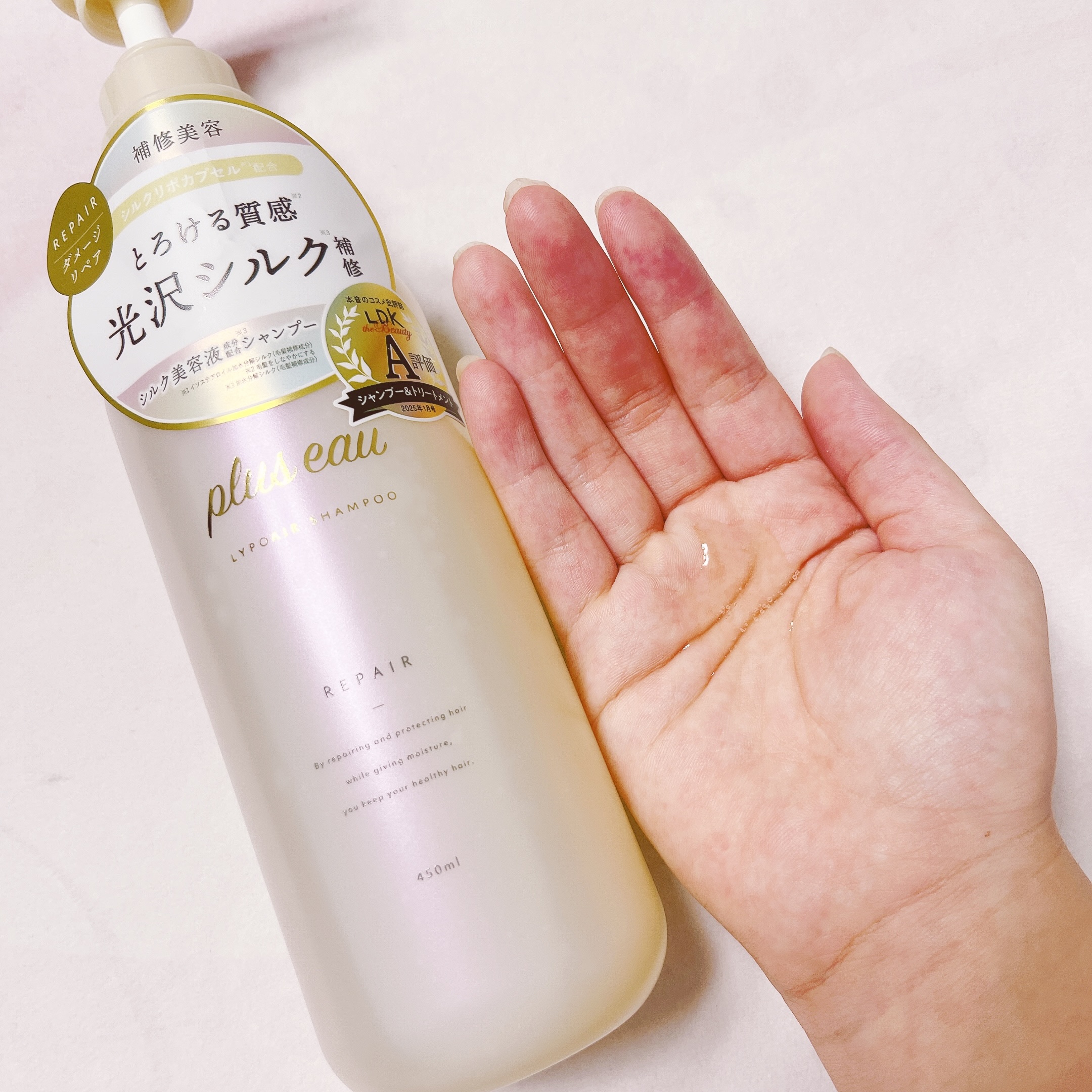 リポアシャンプー/リポアトリートメント/plus eau/市販シャンプーを使ったクチコミ（2枚目）