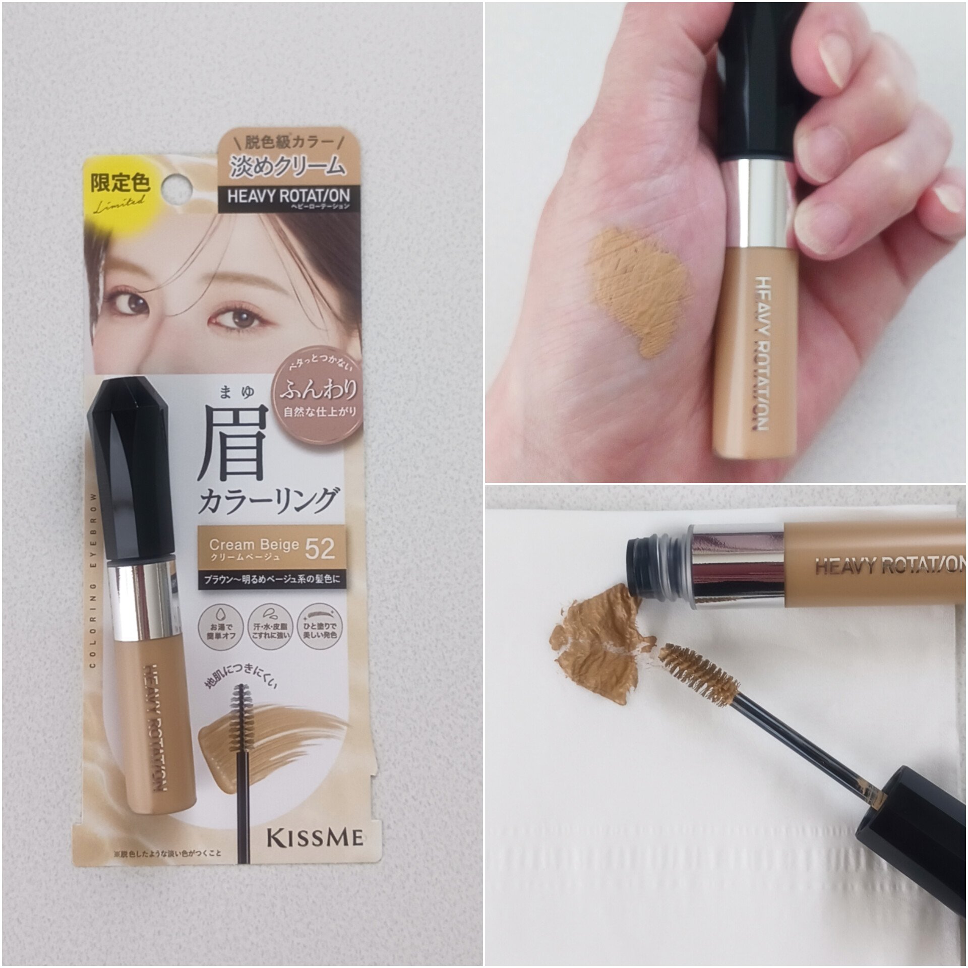 ヘビーローテーション カラーリングアイブロウEX/ヘビーローテーション/眉マスカラを使ったクチコミ（3枚目）