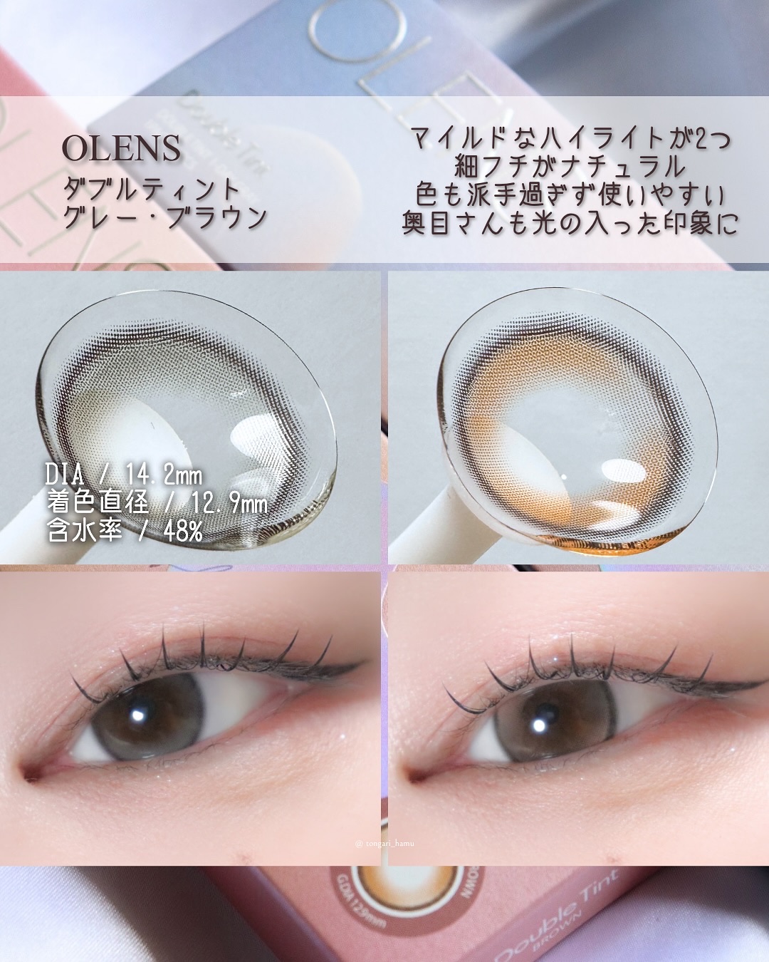 Double Tint 1day/OLENS/カラーコンタクトレンズを使ったクチコミ（2枚目）