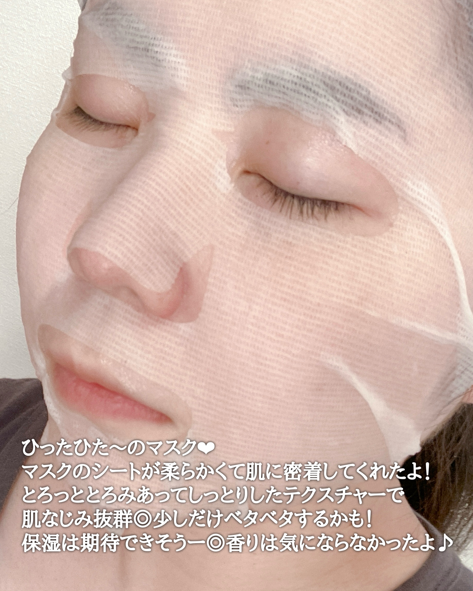 7モイスチャーブライトニングアンプルマスク/Real Barrier/シートマスク・パックを使ったクチコミ（3枚目）