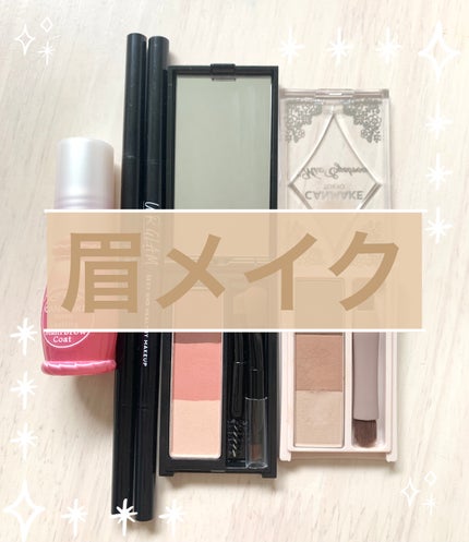 ラスティングマルチブロウコート/キャンメイク/アイブロウコートを使ったクチコミ(1枚目)