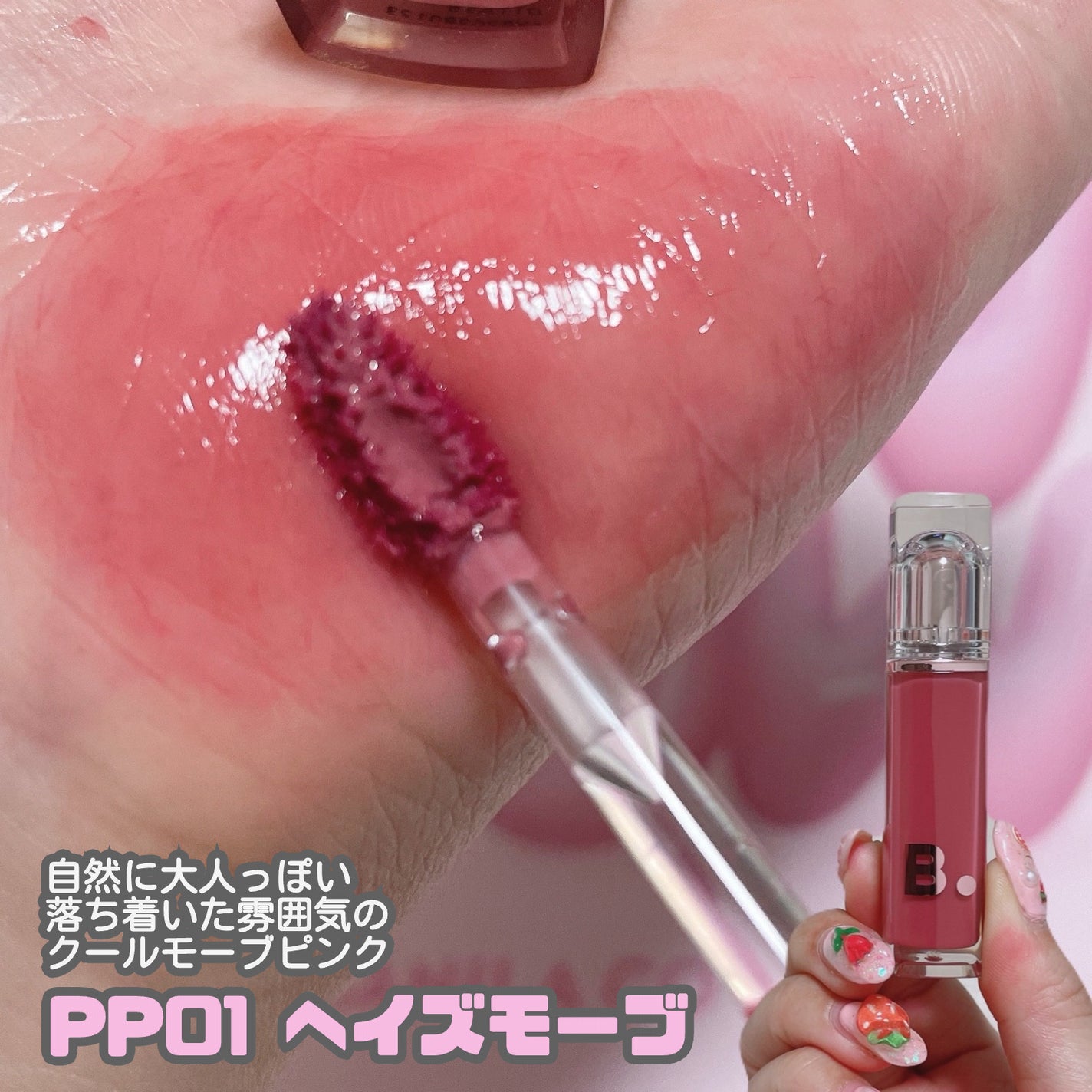 バニラコ デューグロウティント/BANILA CO/リップティントを使ったクチコミ(7枚目)