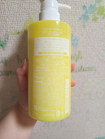 ボディピールソープ C 480ml/クレンジングリサーチ/ボディソープの画像