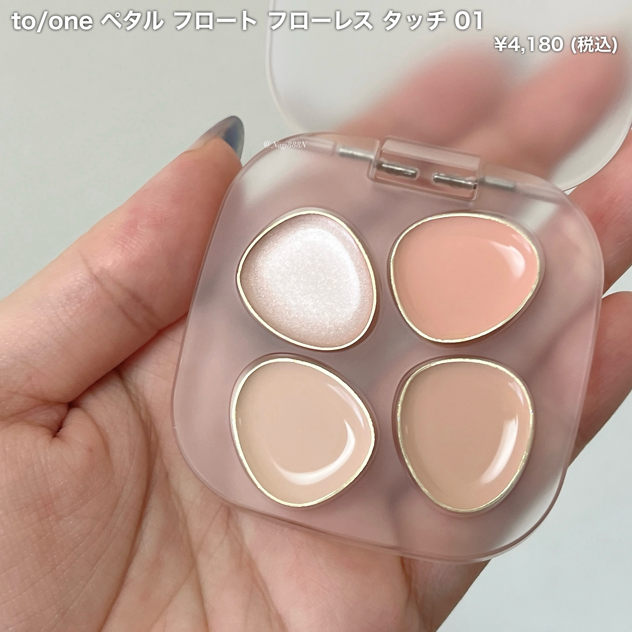 トーン ペタル フロート フローレス タッチ/to/one/パレットコンシーラーを使ったクチコミ（2枚目）