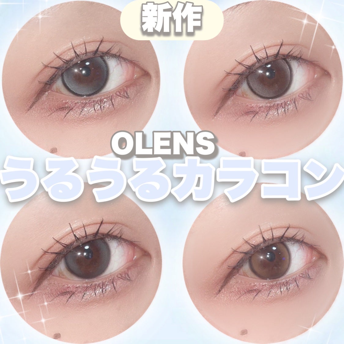 Double Tint 1day/OLENS/カラーコンタクトレンズを使ったクチコミ(1枚目)