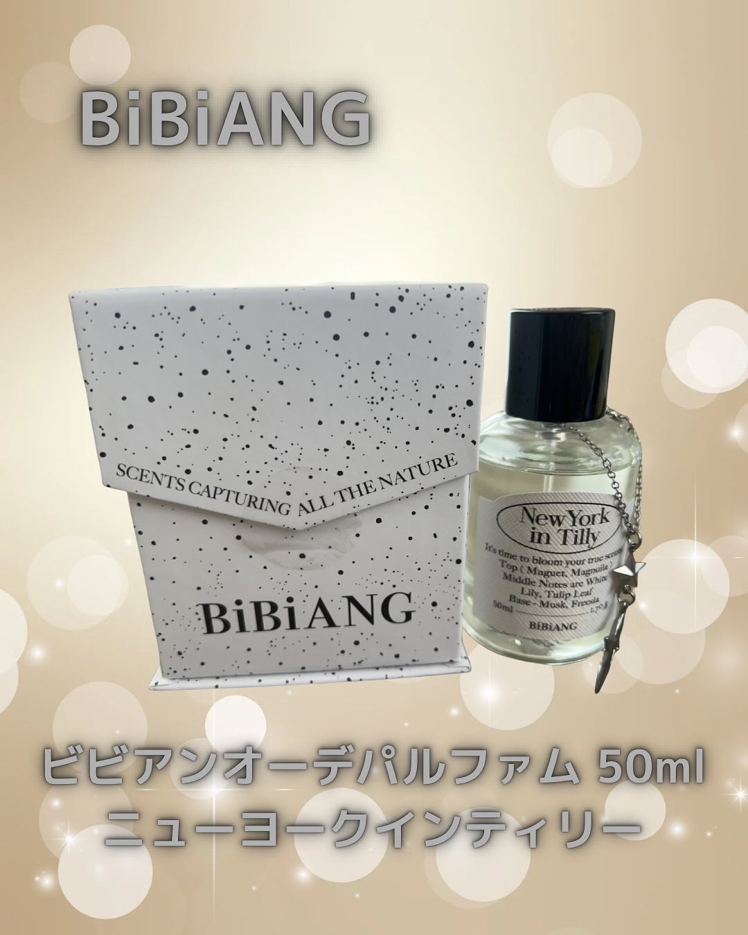 オードパルファム/BiBiANG/香水(レディース)を使ったクチコミ(1枚目)
