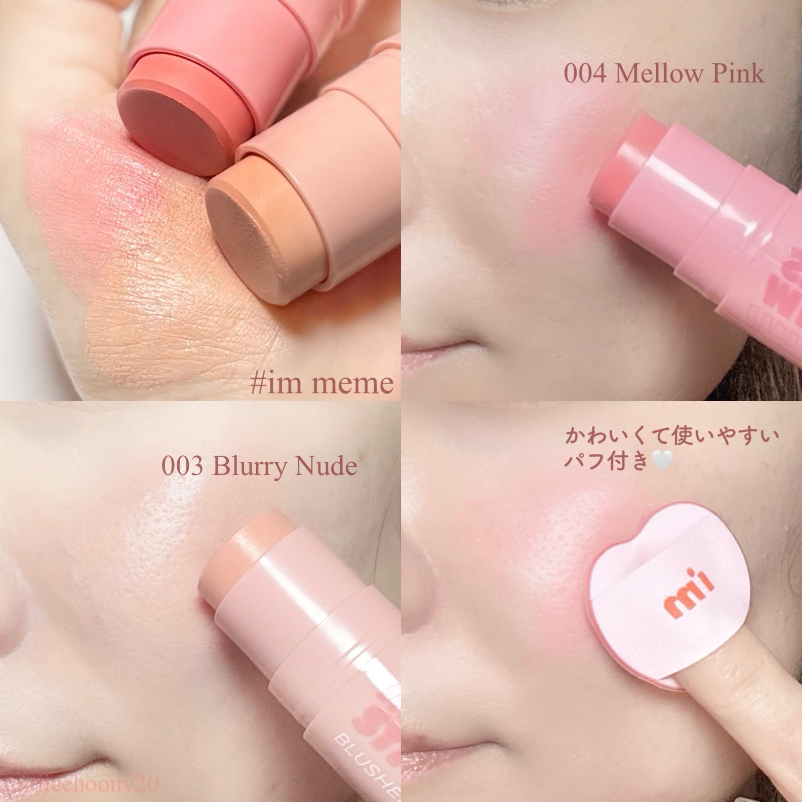 アイムマルチスティックブラッシャー/i’m meme/ジェル・クリームチークを使ったクチコミ（2枚目）