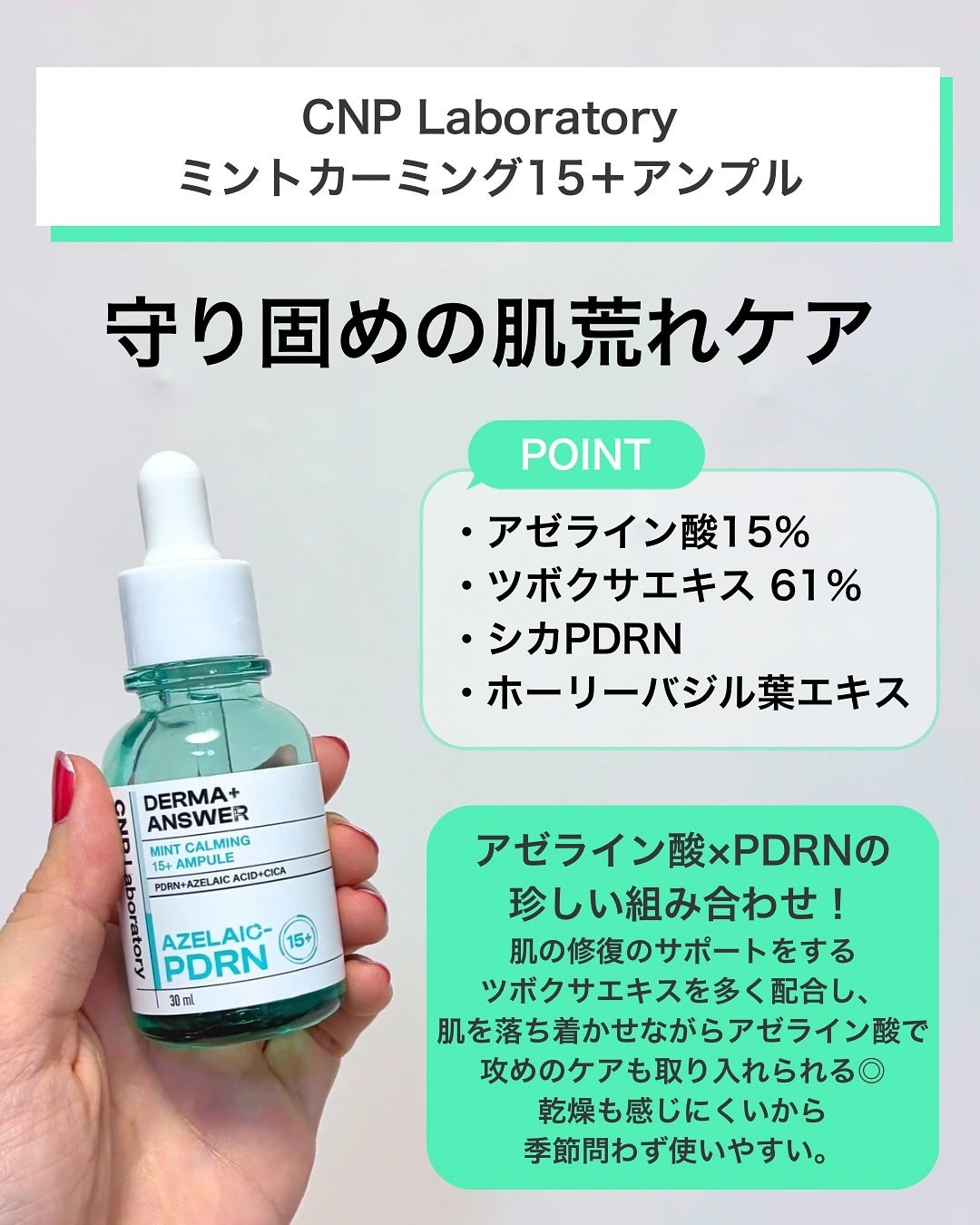 アゼライン酸15 インテンスカーミングセラム/Anua/美容液を使ったクチコミ(4枚目)
