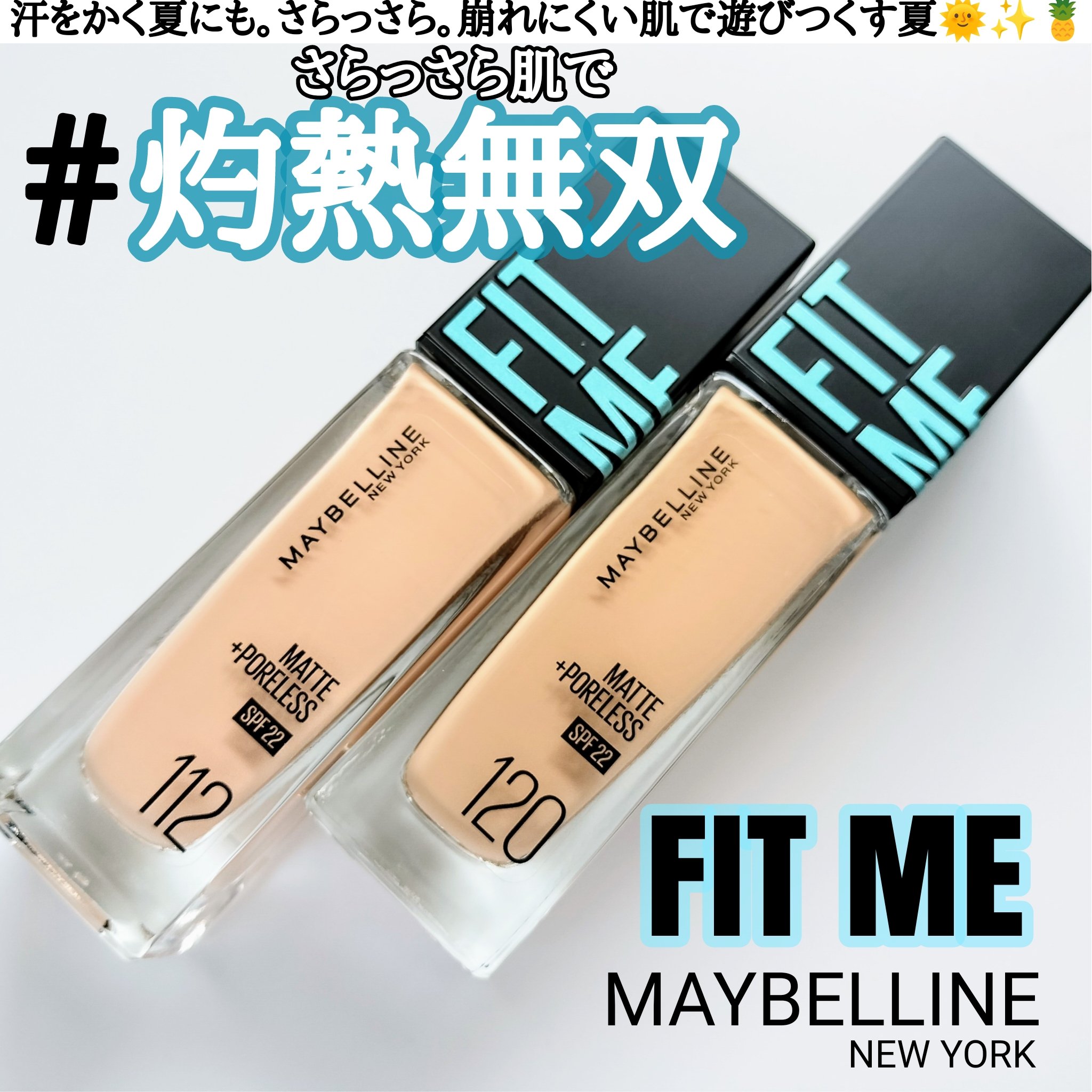 フィットミー リキッドファンデーション R/MAYBELLINE NEW YORK/リキッドファンデーションを使ったクチコミ（1枚目）