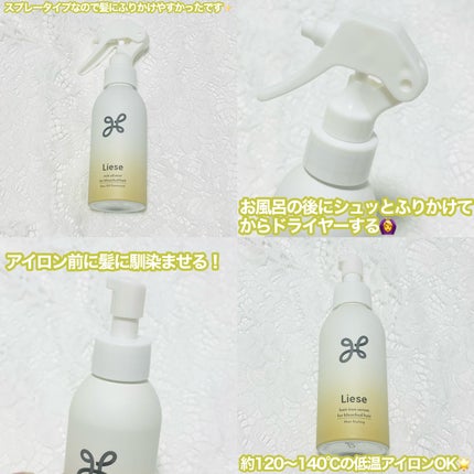 リーゼ ブリーチヘア用 アイロン下地セラム/リーゼ/プレスタイリング・寝ぐせ直しを使ったクチコミ(2枚目)