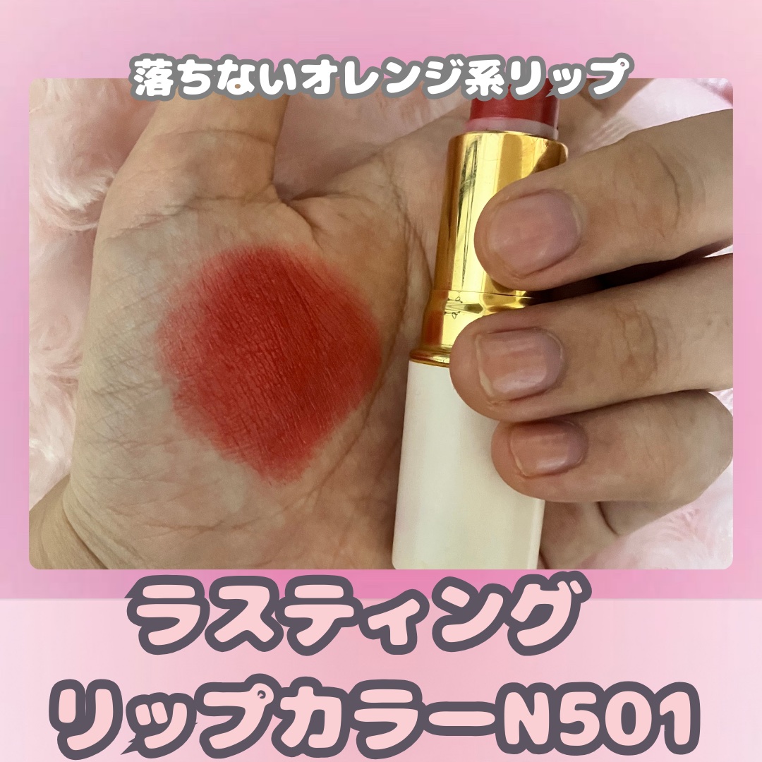 ラスティング リップカラーN 501 オレンジ系/CEZANNE/口紅を使ったクチコミ（1枚目）