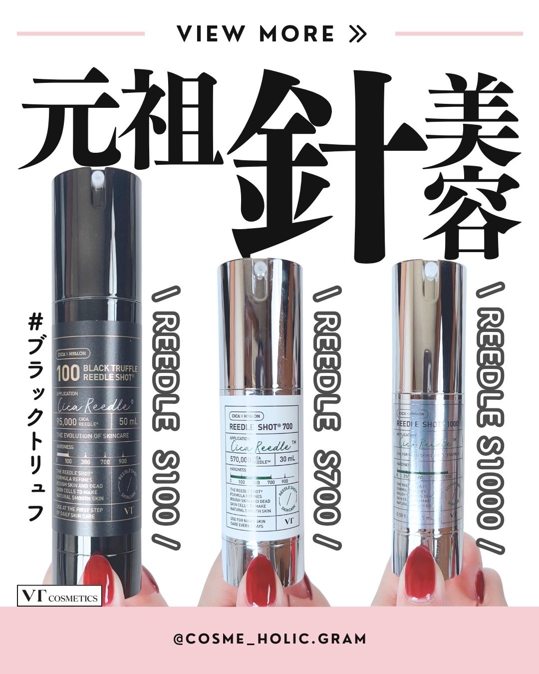 リードルショット700/VT/美容液を使ったクチコミ(1枚目)