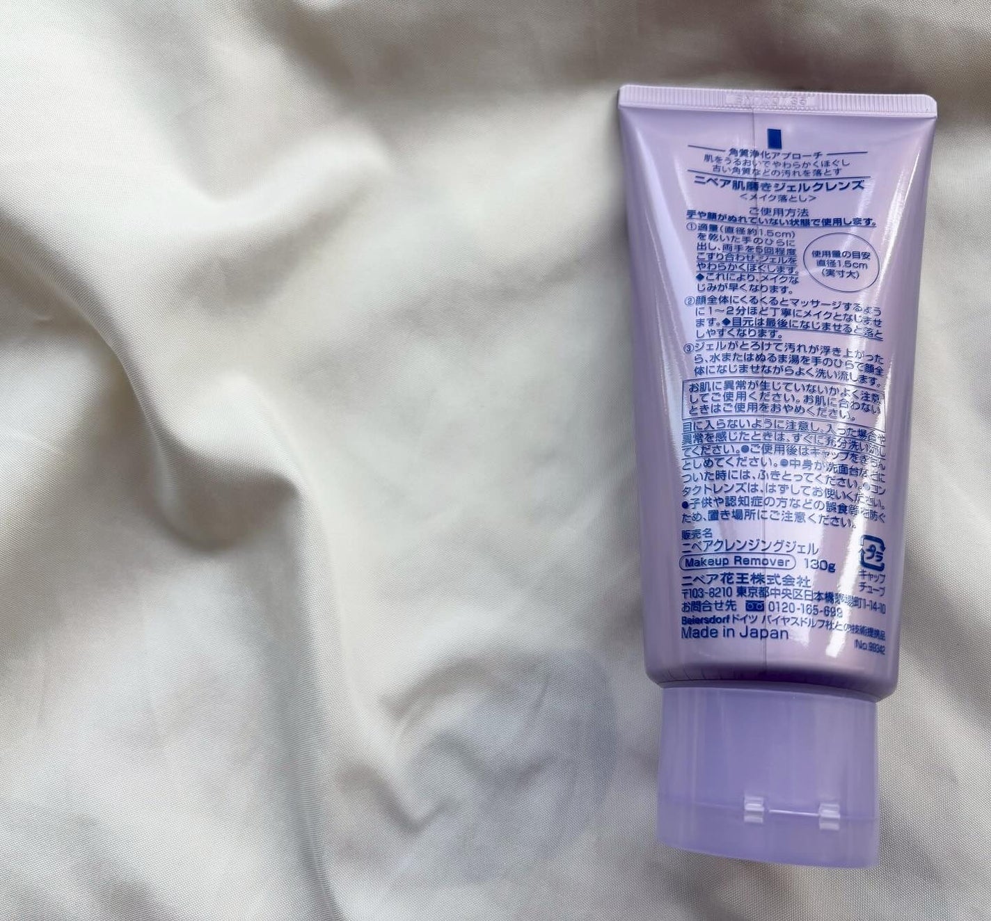 ニベア 肌磨きジェルクレンズ/ニベア/クレンジングジェルを使ったクチコミ(2枚目)