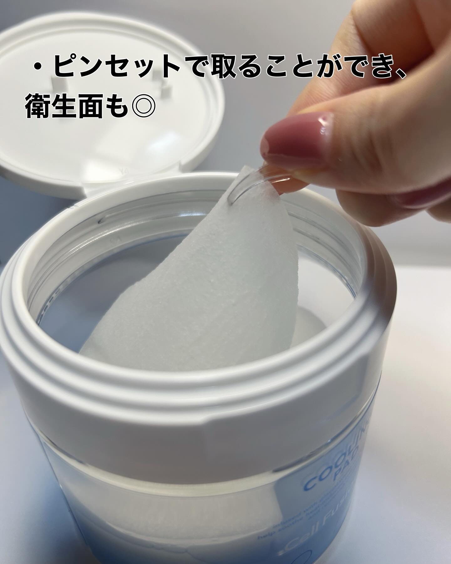 ポストアルファクーリングパッド/Cell Fusion C(セルフュージョンシー)/トナーパッドを使ったクチコミ（3枚目）