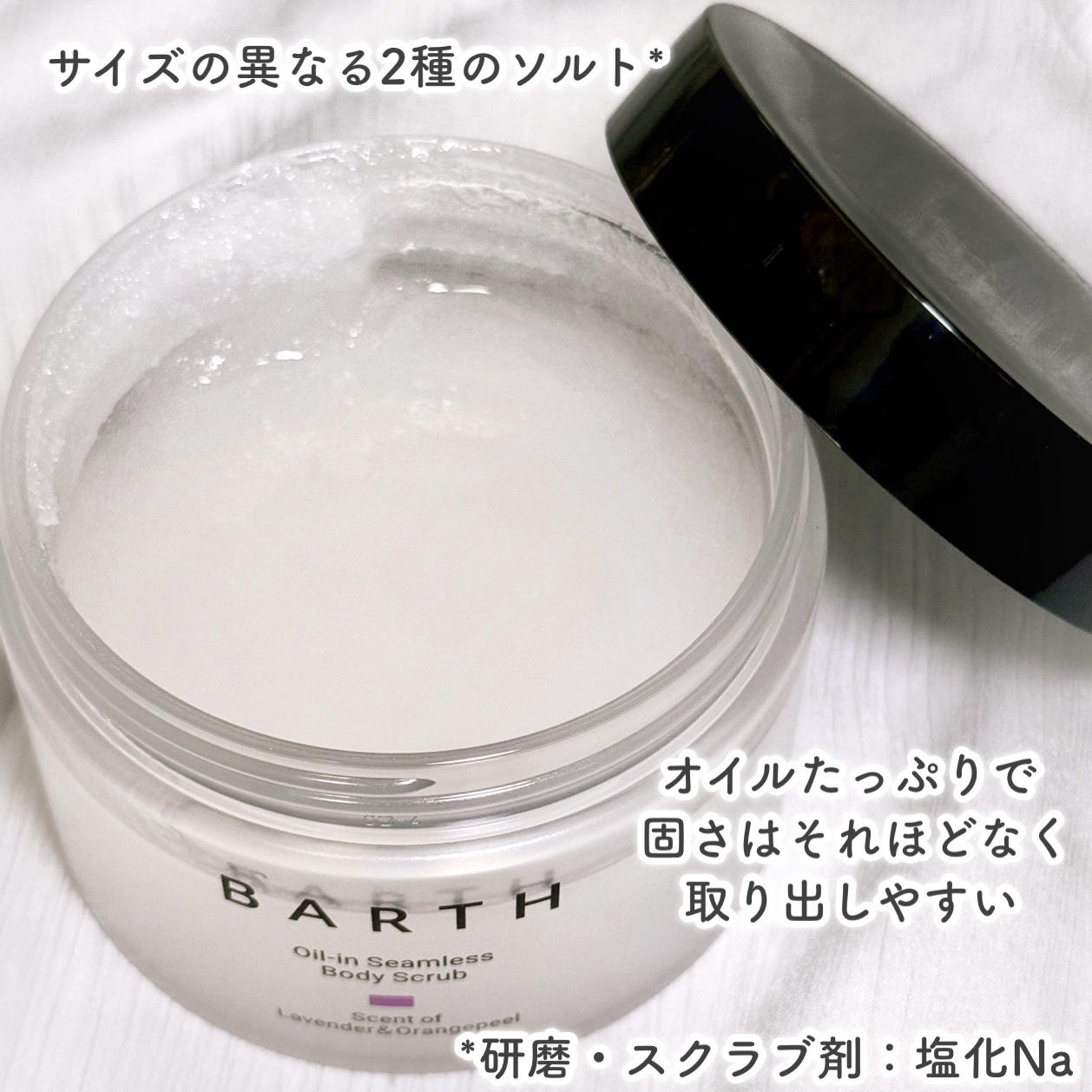 BARTH オイルイン シームレス ボディスクラブ/BARTH/ボディスクラブを使ったクチコミ（3枚目）