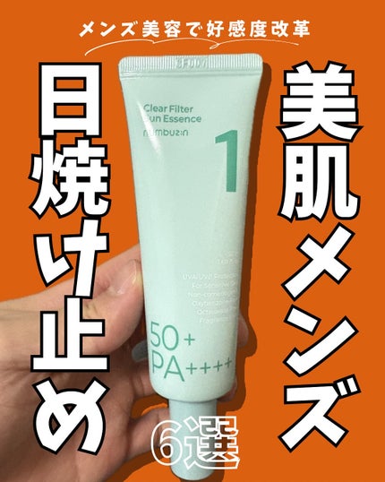 1番 青草水分コーティングUVクリーム/numbuzin/フェイスクリームを使ったクチコミ(1枚目)