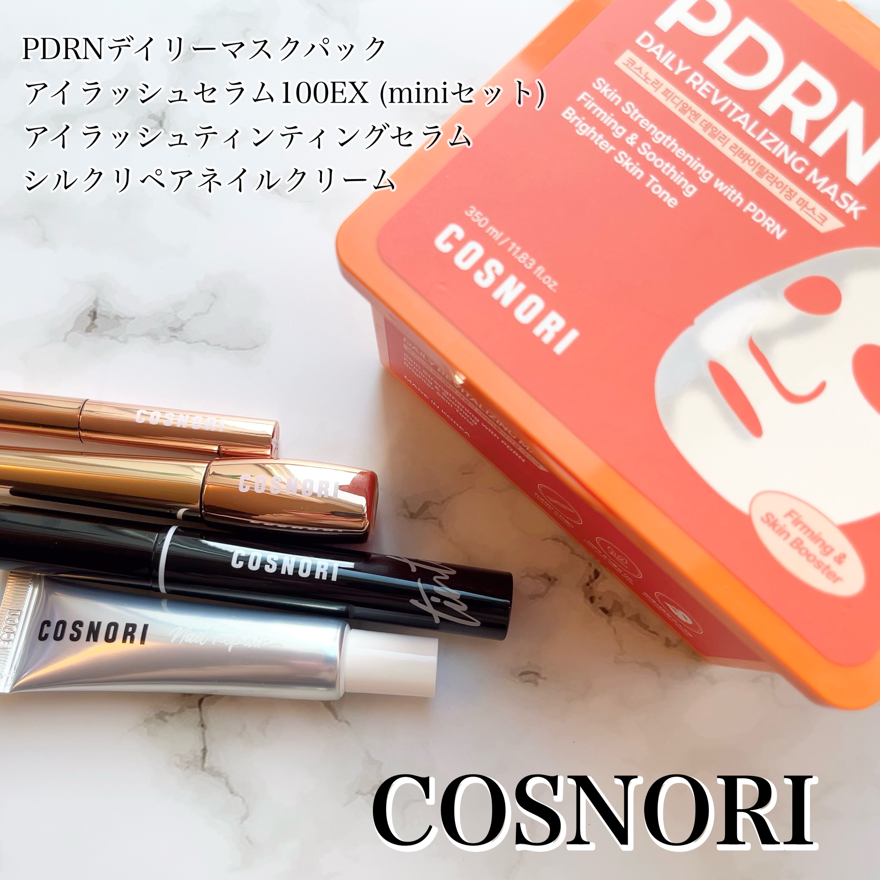 シルクリペアネイルクリーム/COSNORI/ネイルオイル・トリートメントを使ったクチコミ（1枚目）