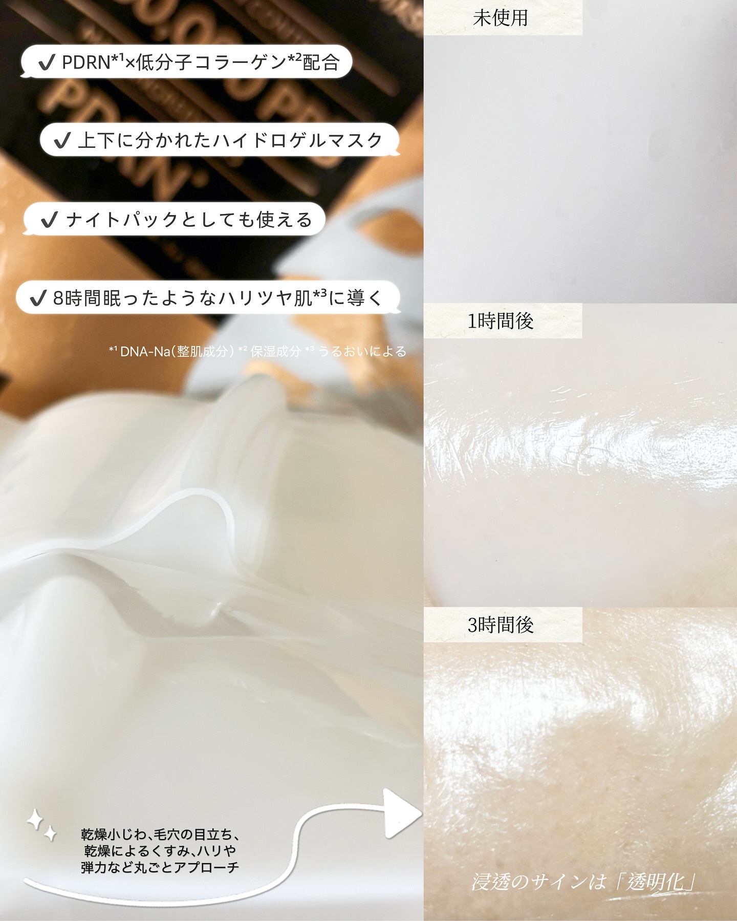 コラーゲンスーパーアブソービングマスク/Milk Touch/シートマスク・パックを使ったクチコミ（3枚目）