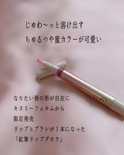 キスミー フェルム 紅筆リップグロウ 02 ハミングピーチ/キスミー フェルム/口紅を使ったクチコミ(2枚目)