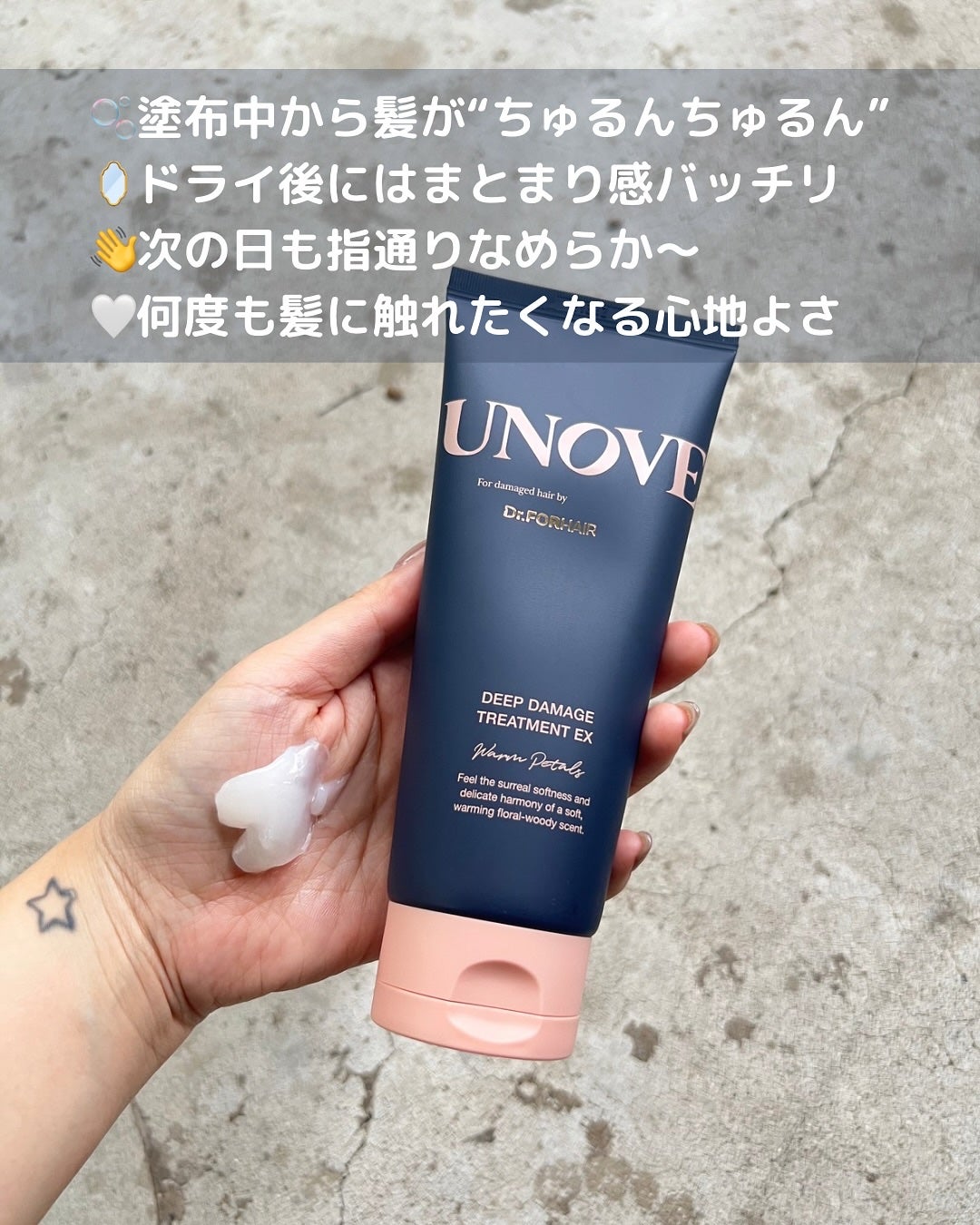 ディープダメージトリートメントEX/UNOVE/洗い流すヘアトリートメントを使ったクチコミ(2枚目)
