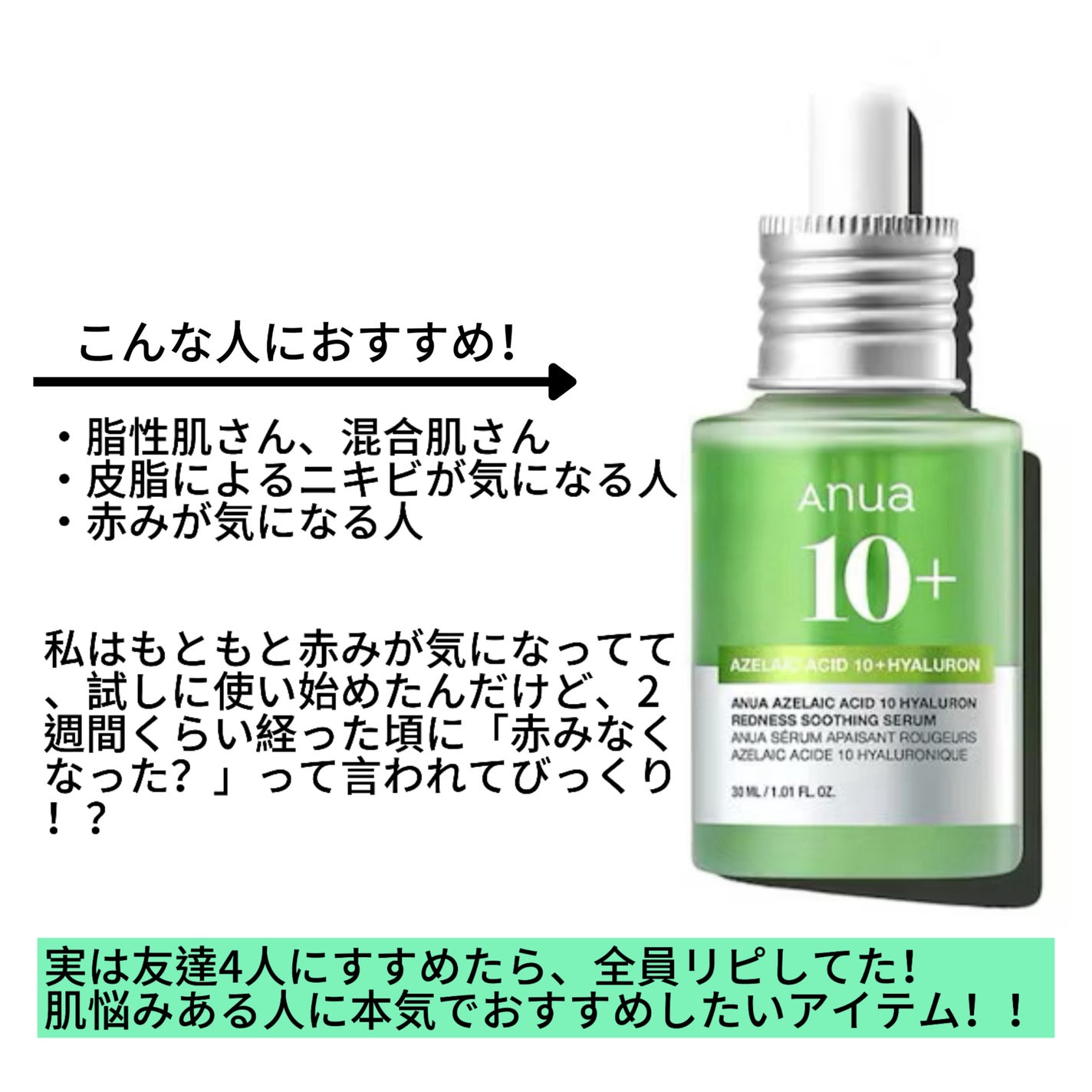 アゼライン酸15 インテンスカーミングセラム/Anua/美容液を使ったクチコミ(3枚目)