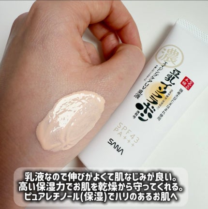 リンクルUV乳液/なめらか本舗/日焼け止めミルクを使ったクチコミ(2枚目)