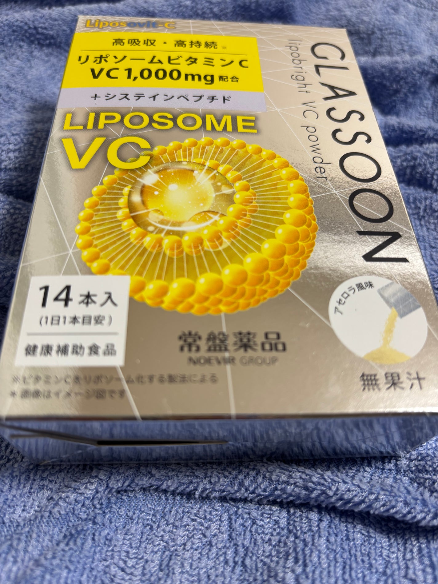 グラスーン リポブライト VCパウダー/GLASSOON/美容サプリメントを使ったクチコミ(1枚目)