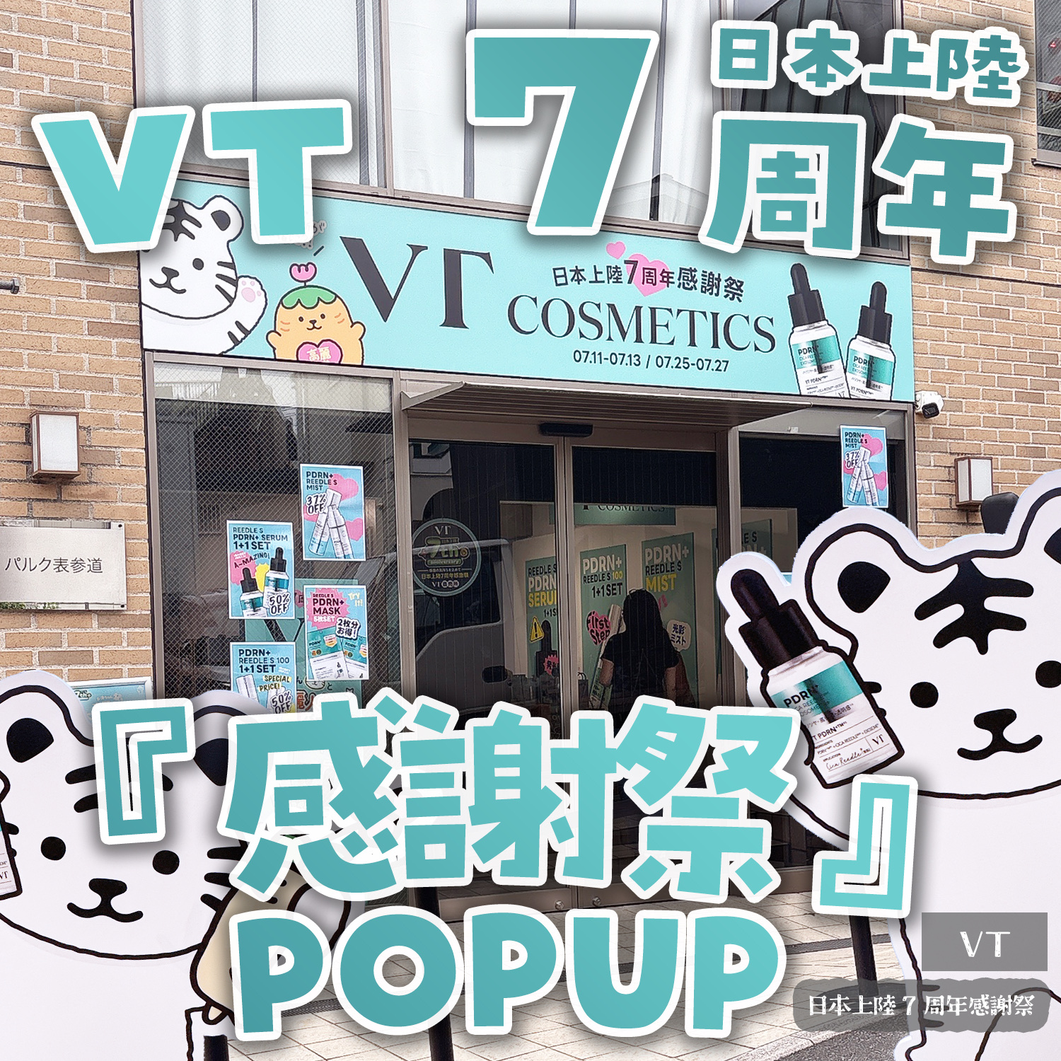 リードルS PDRN+ セラム/VT/美容液を使ったクチコミ（1枚目）