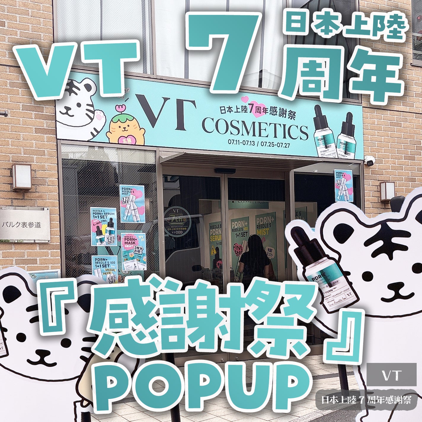 PDRN+リードルS 100/VT/美容液を使ったクチコミ(1枚目)