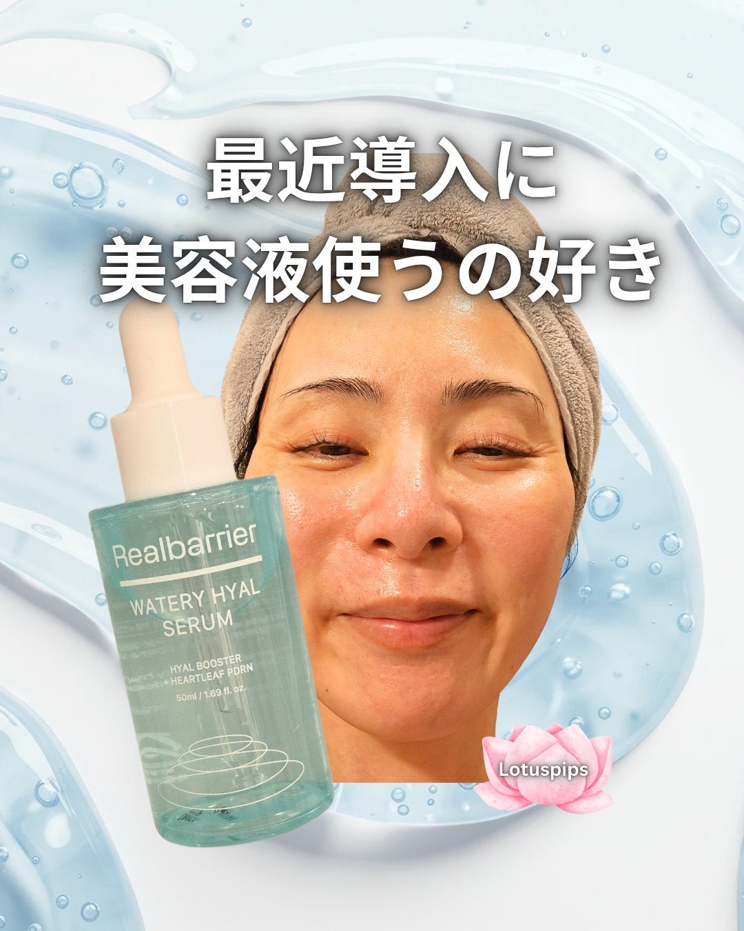 ウォータリー ヒアル セラム/Real Barrier/美容液を使ったクチコミ(1枚目)