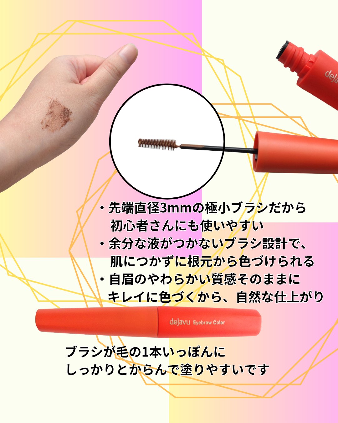 フィルム眉カラー/デジャヴュ/眉マスカラを使ったクチコミ（2枚目）