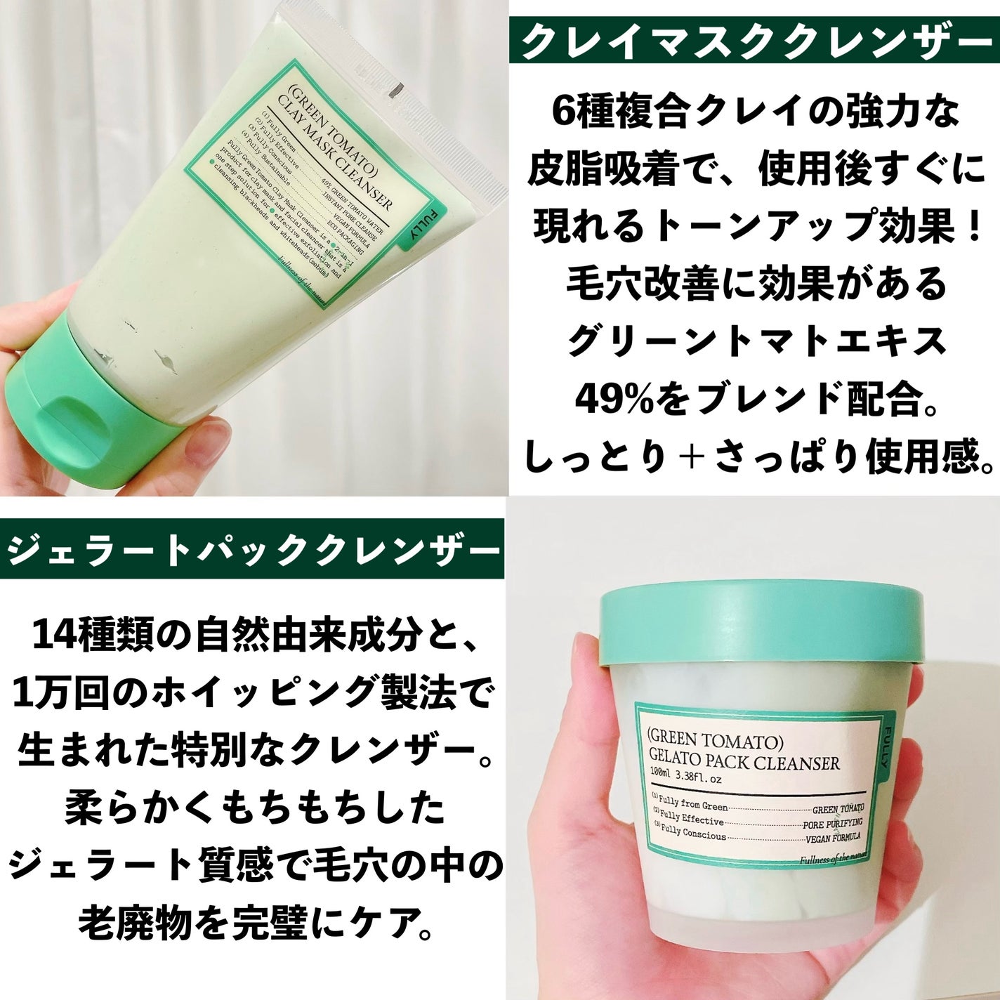 グリーントマトクレイマスククレンザー/FULLY/洗い流すパック・マスクを使ったクチコミ(2枚目)