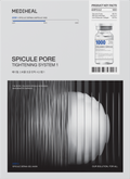 スピキュールポアタイト二ングシステム1 / MEDIHEAL