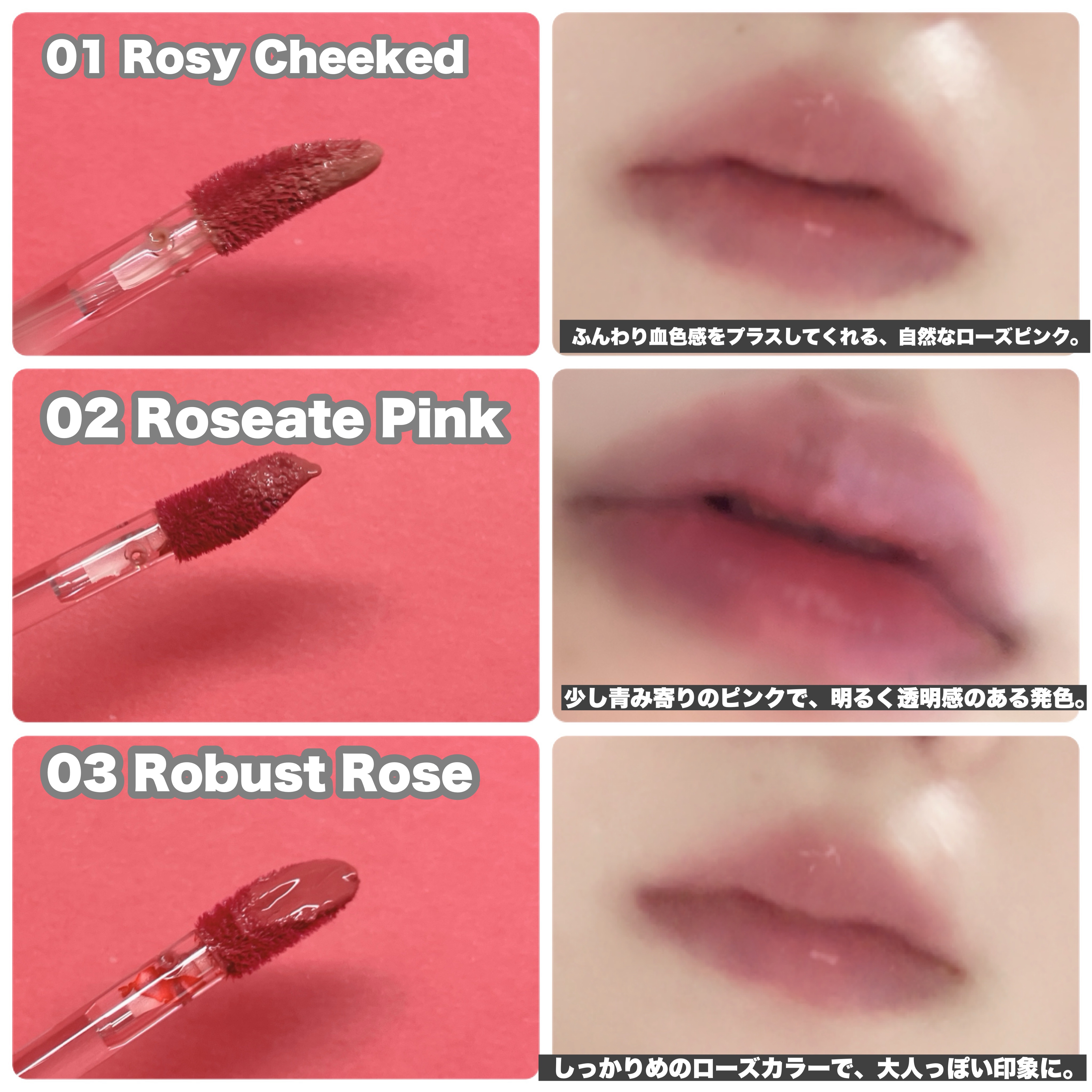 BabyBright リジュライト ジェリーティント 02 Roseate Pink/BabyBright/リップティントを使ったクチコミ（3枚目）