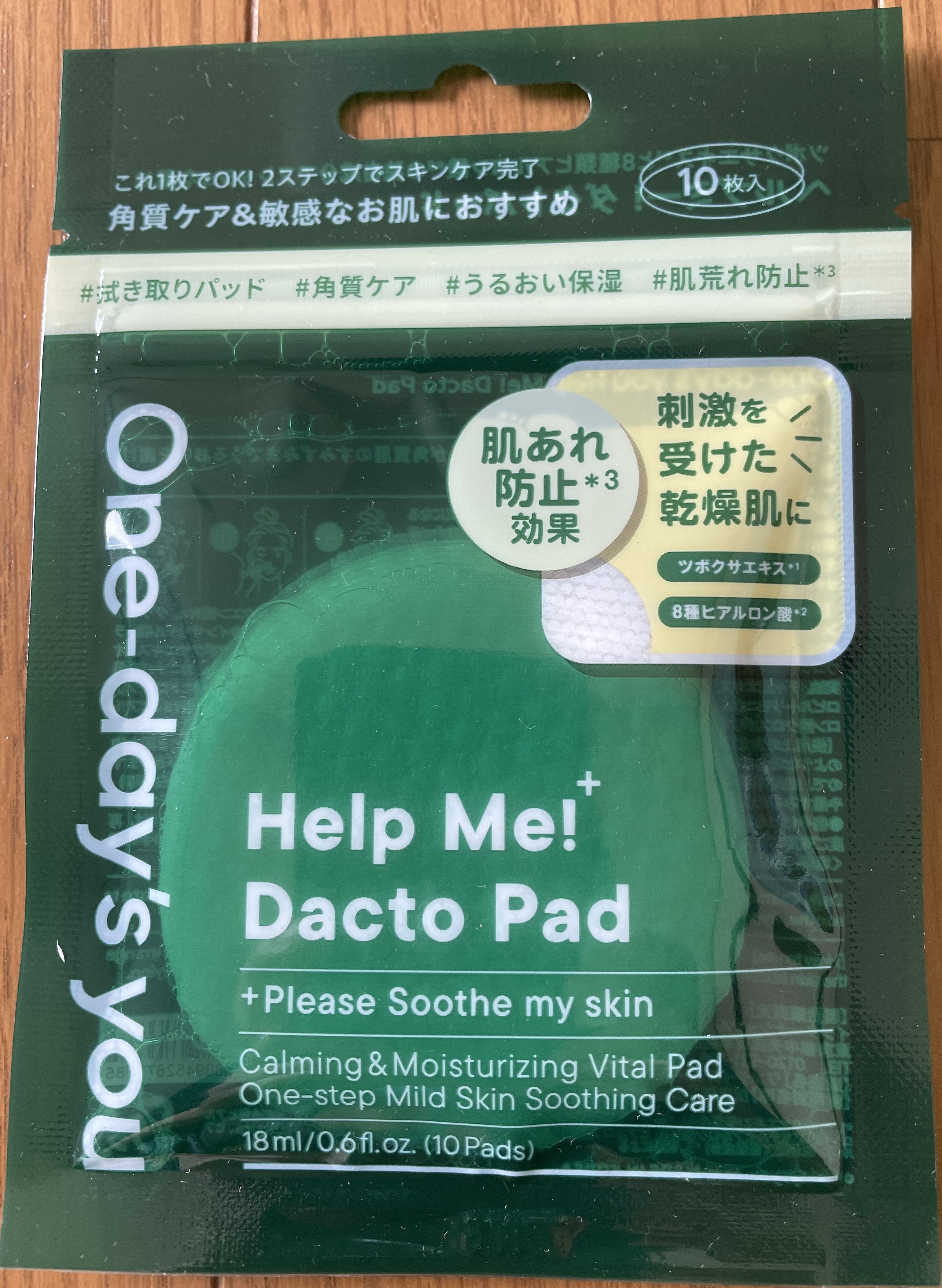 ヘルプミー! ダクトパッド/One-day's you/トナーパッドを使ったクチコミ（1枚目）