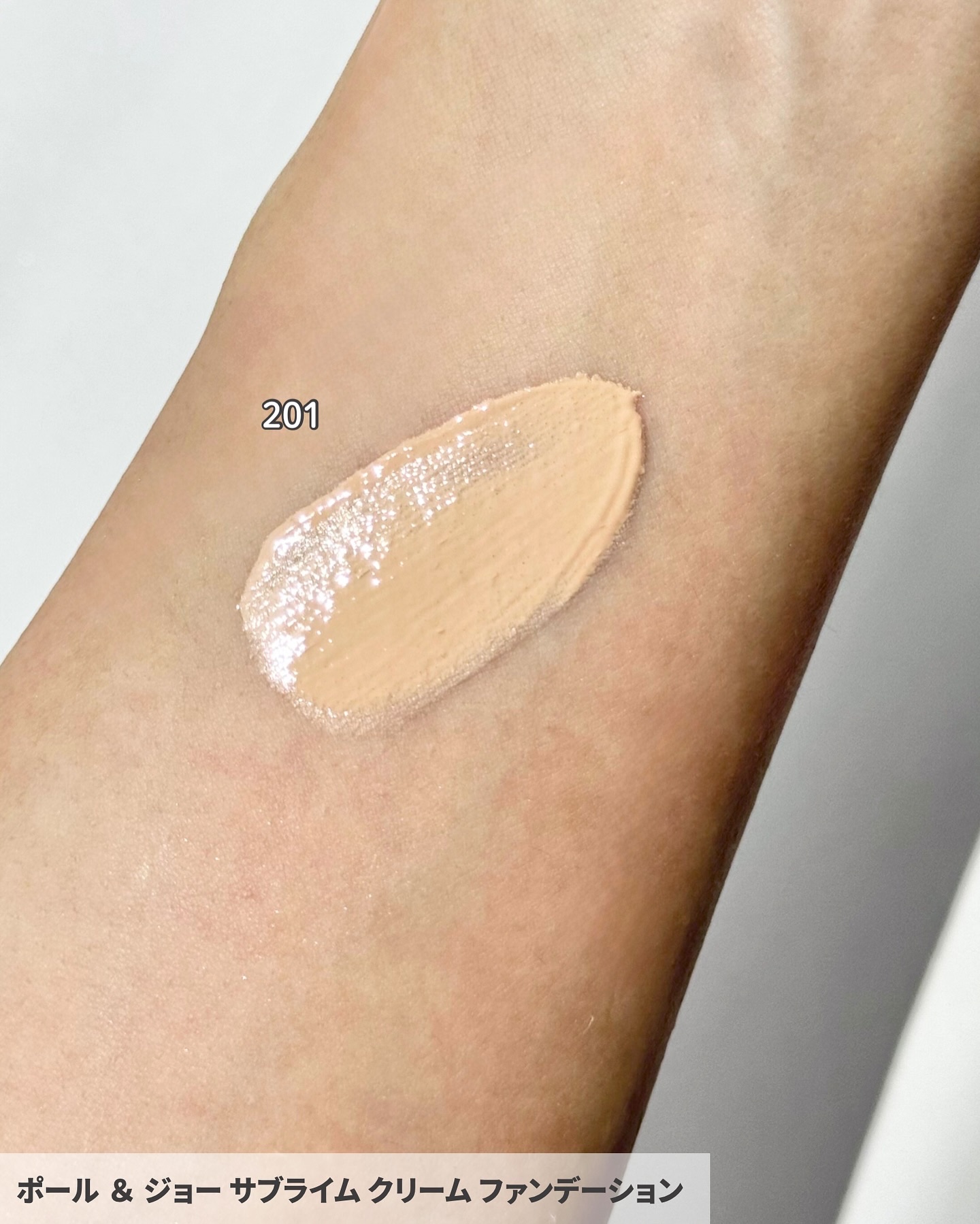 モイスチュアライジング プライマー/PAUL & JOE BEAUTE/化粧下地を使ったクチコミ（3枚目）